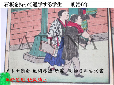 明治の通学